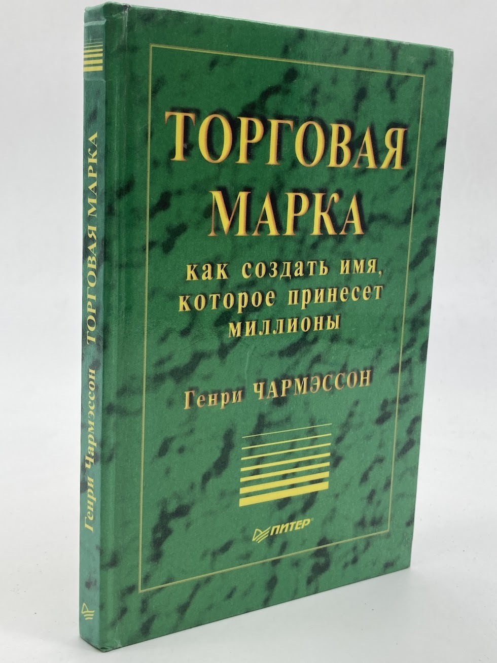 

Торговая марка