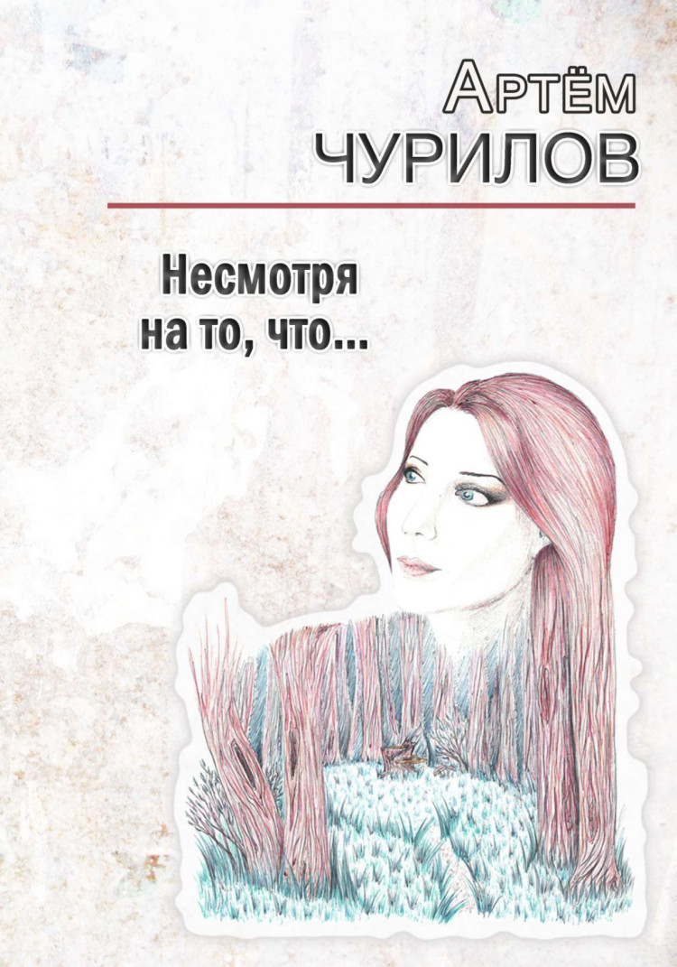 

Несмотря на то, что