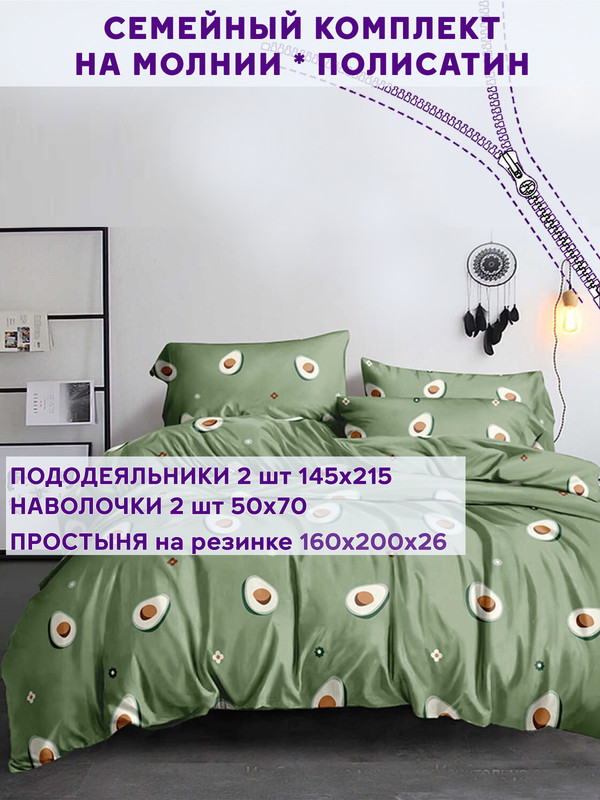 Постельное белье Simple House семейный