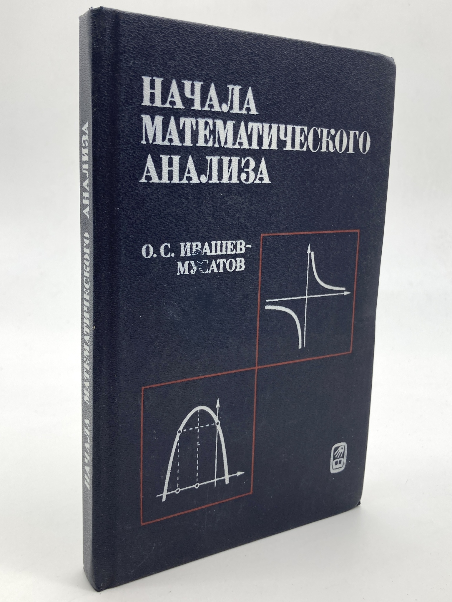 

Начала математического анализа