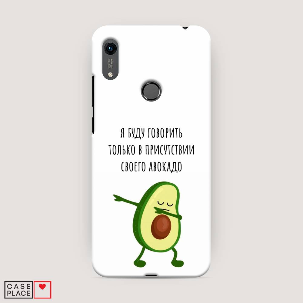 

Чехол Awog "Адвокадо" для Honor 8A (8A Pro/Prime)