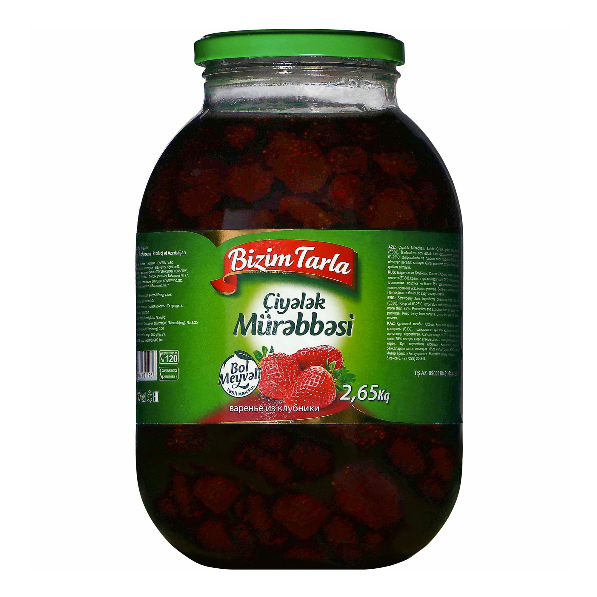 Варенье Bizim Tarla из клубники 2,65 кг