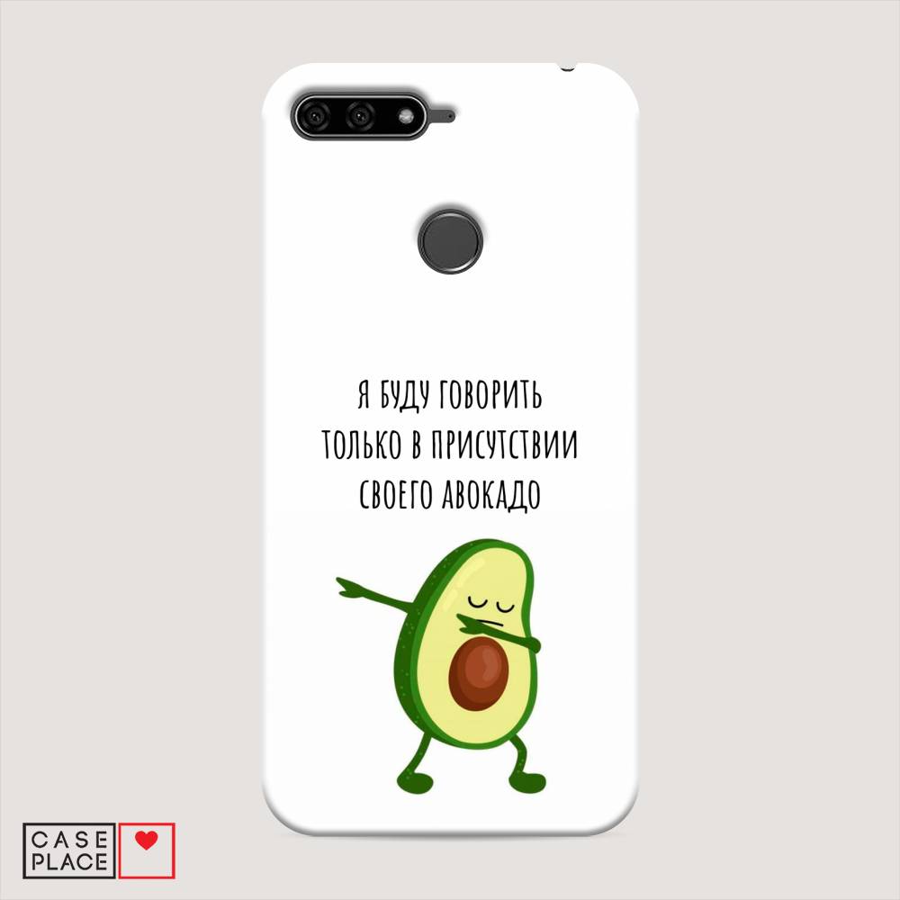 

Чехол Awog "Адвокадо" для Honor 7C, 64520-7