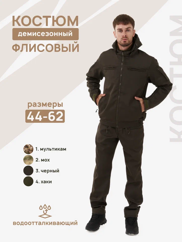 

Костюм мужской ЭГИСТАКТИК Горка д хаки 60-62/182-188, Горка д