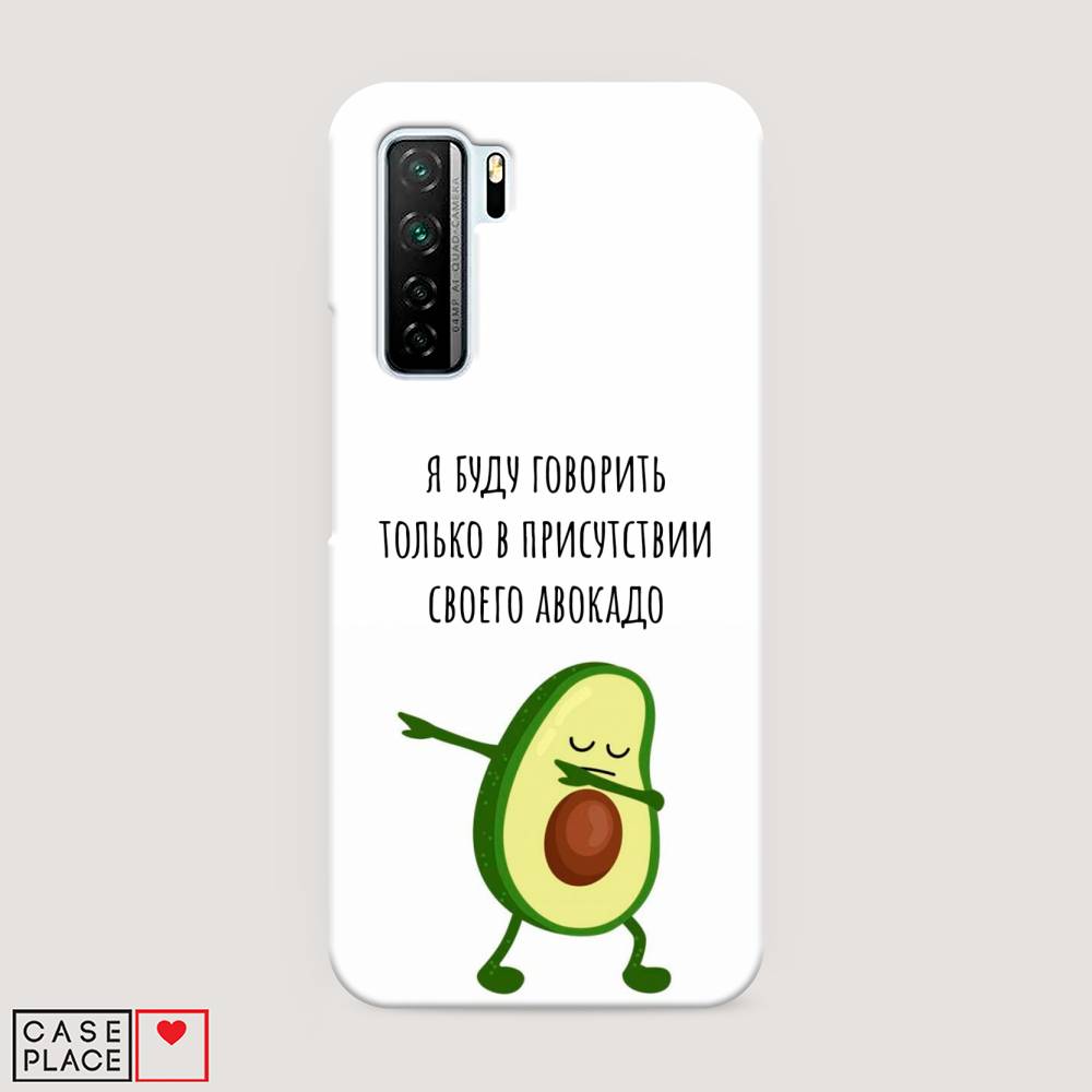 

Чехол Awog "Адвокадо" для Honor 30S (Global), 6102820-7