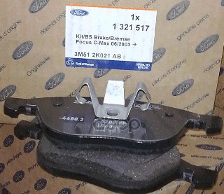 Колодки Передние (Комфорт) Focus 2 Mazda Volvo Ford 1 321 517 FORD арт. 1 321 517