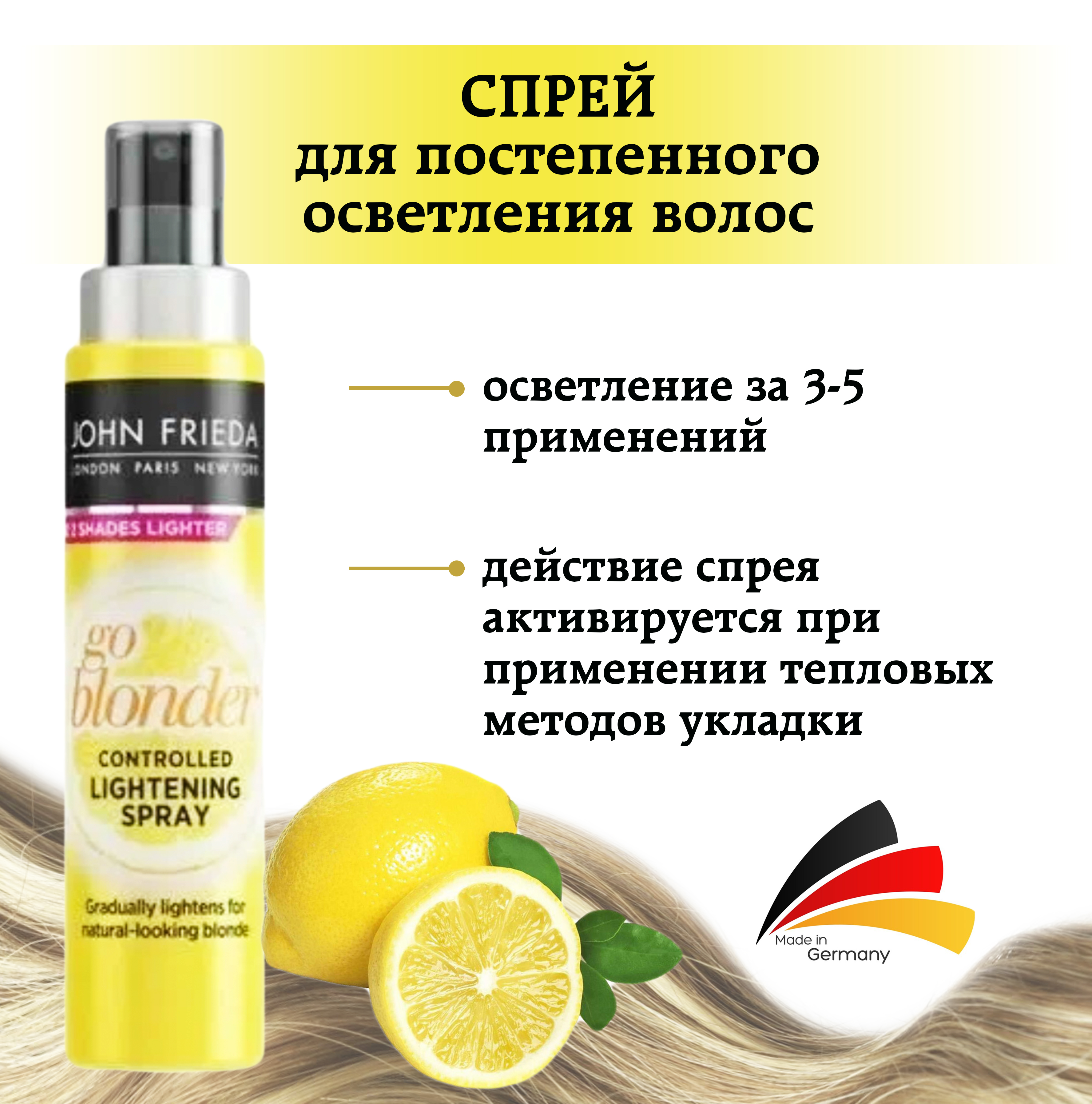 Осветлитель для волос JOHN FRIEDA 100 мл