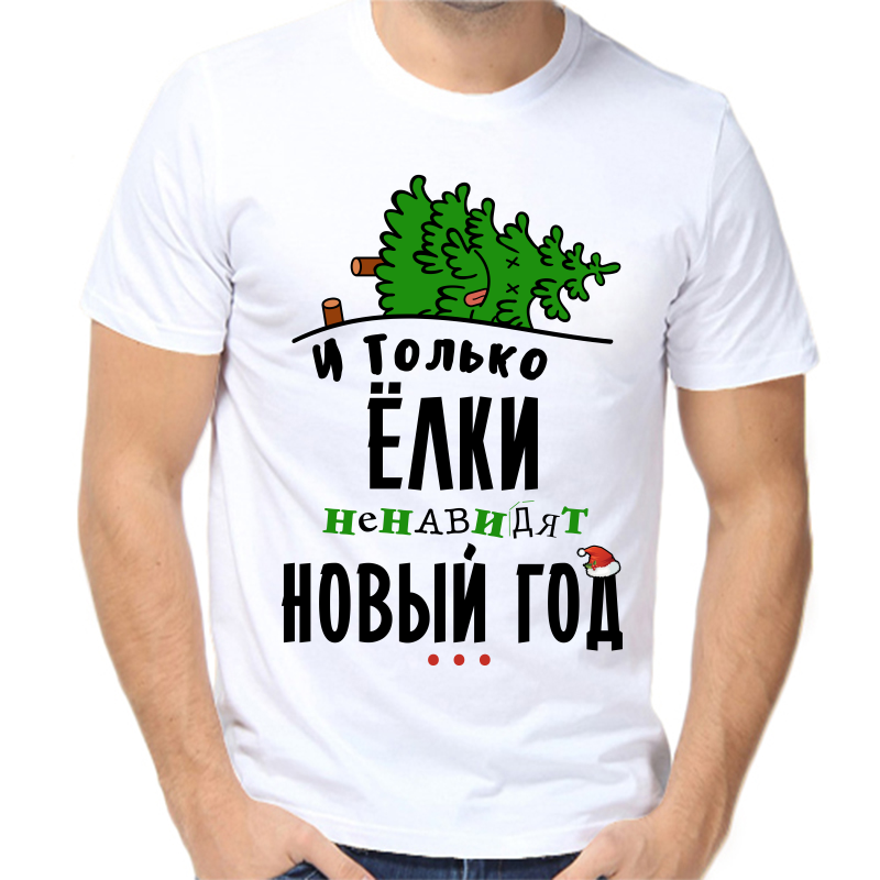 

Футболка мужская белая 62 р-р новогодняя и только елки ненавидят новый год, Белый, fm_i_tolko_elki_nenavidyat_novyy_god