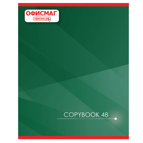 

Тетрадь А5, 48 л., ОФИСМАГ, клетка, обложка картон, КЛАССИЧЕСКАЯ, 402790 - 10 шт