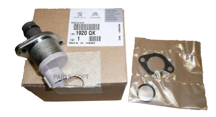 

Клапан высокого давления CITROEN/PEUGEOT 1920.QK