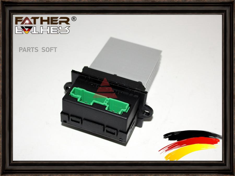 

Резистор Отопителя FATHER F931R60