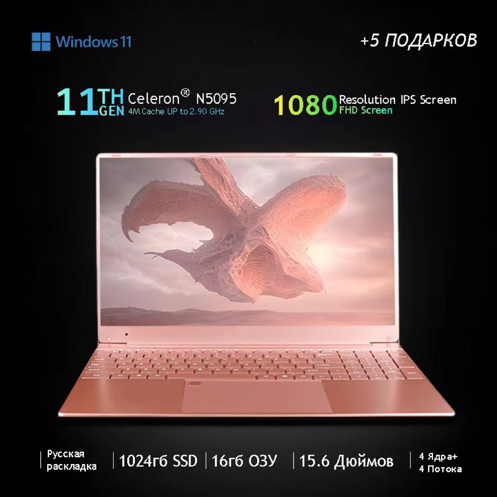 Ноутбук WIXG Intel Celeron N5095 (2.9 ГГц), RAM 16 ГБ, SSD 512 ГБ, Intel UHD Graphics