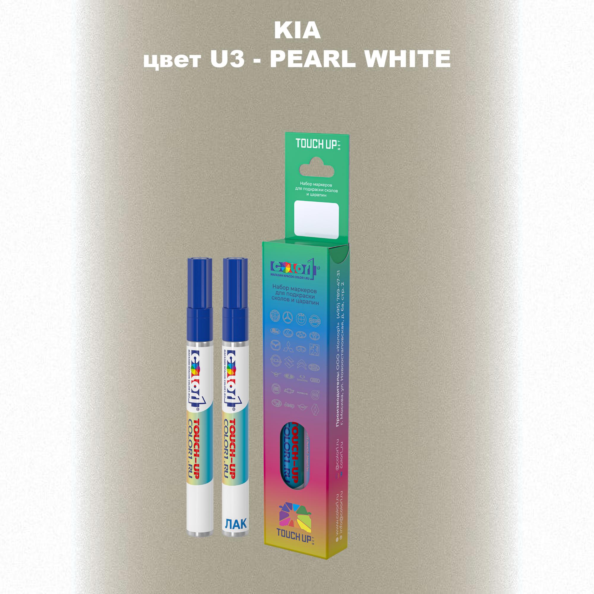 

Маркер с краской COLOR1 для KIA, цвет U3 - PEARL WHITE, Прозрачный