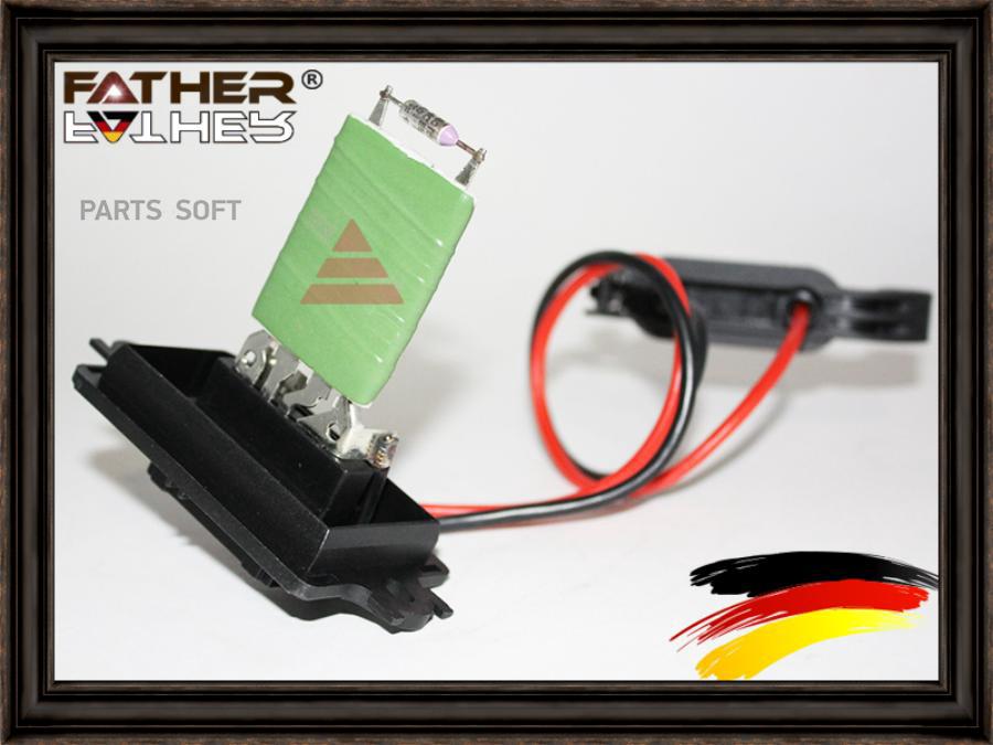 

Резистор Отопителя FATHER F889R60
