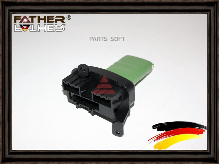 

Резистор Отопителя FATHER F888R60