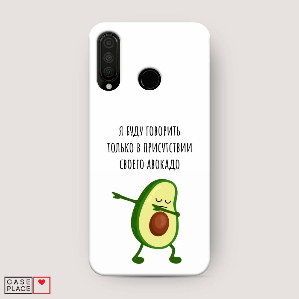 

Чехол Awog "Адвокадо" для Honor 20S