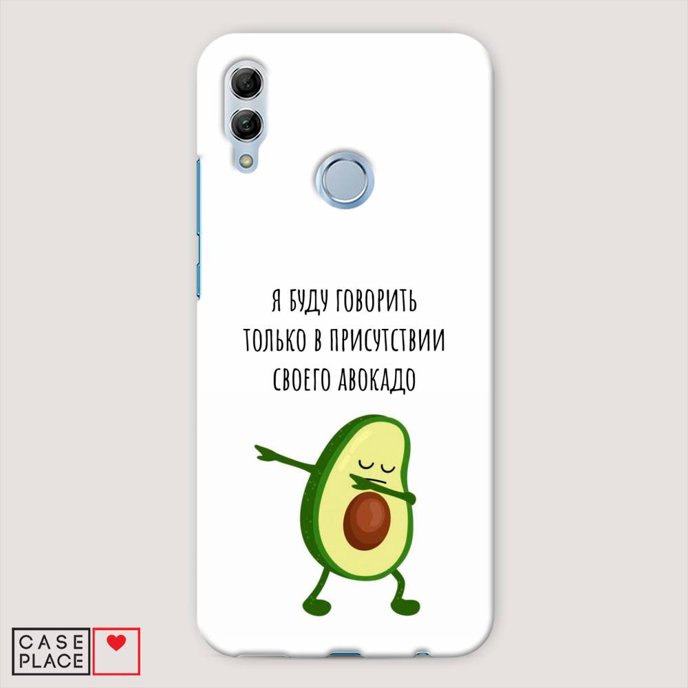 

Чехол Awog "Адвокадо" для Honor 10 Lite, 67520-7