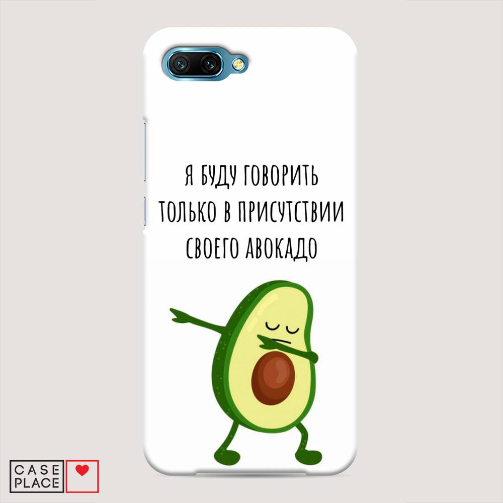 

Чехол Awog "Адвокадо" для Honor 10, 65320-7
