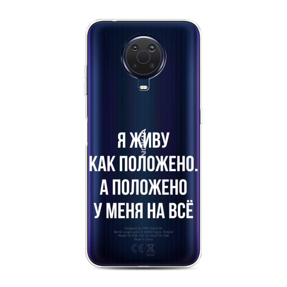 

Чехол Awog на Nokia G20 / Нокиа G20 "Живу как положено", Серый, 124150-6