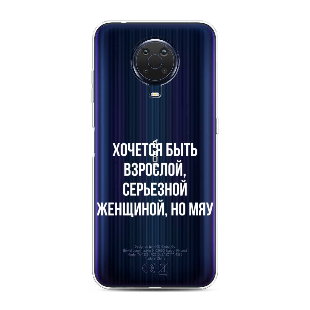 

Чехол Awog на Nokia G20 / Нокиа G20 "Серьезная женщина", Серебристый, 124150-6