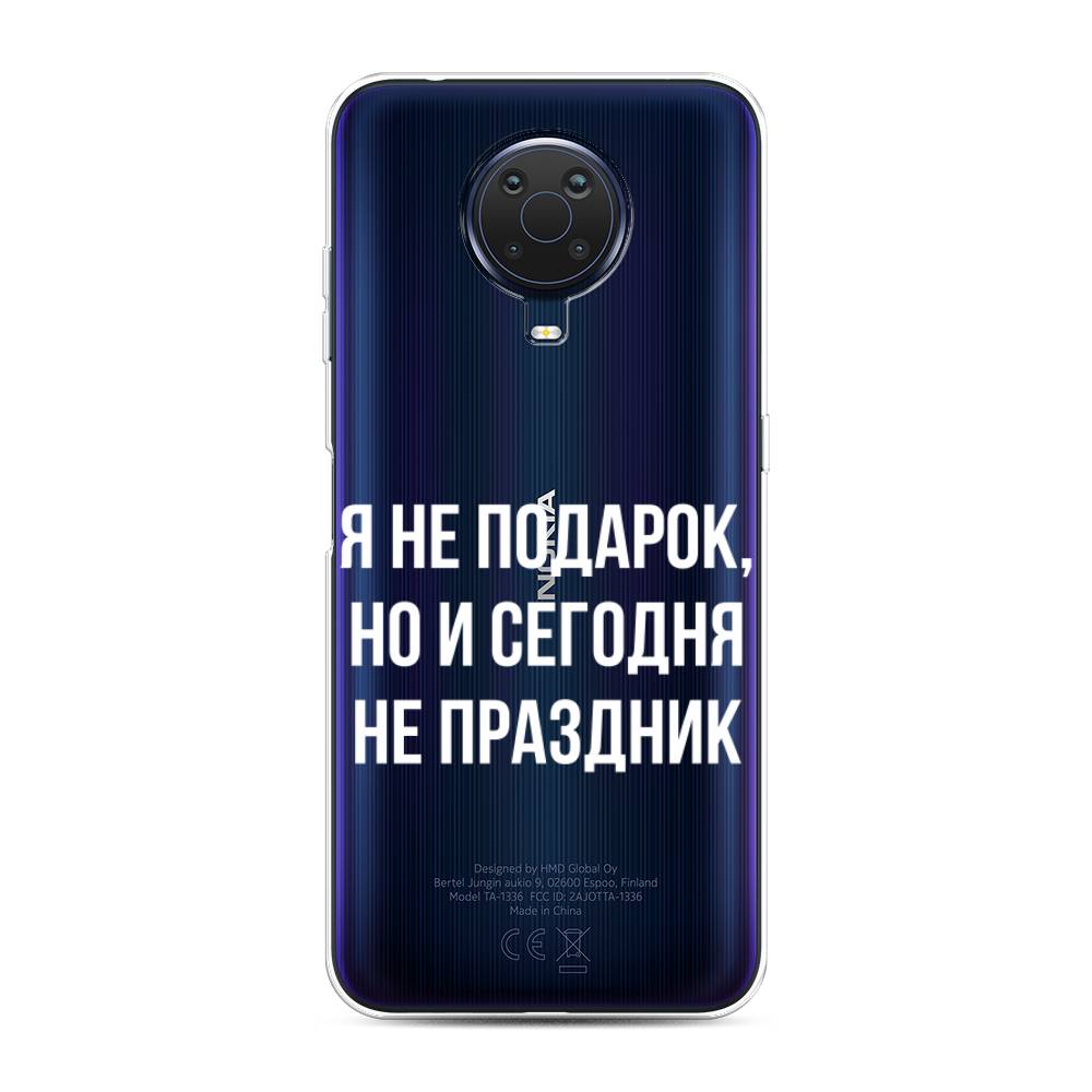 

Чехол Awog на Nokia G20 / Нокиа G20 "Я не подарок", Серый;белый;прозрачный, 124150-6