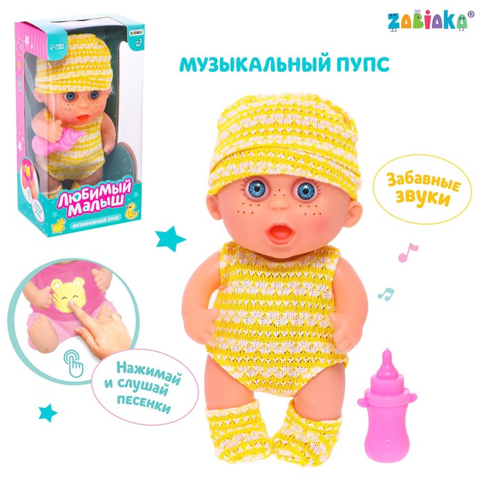 

Музыкальный пупс «Любимый малыш», звук, МИКС