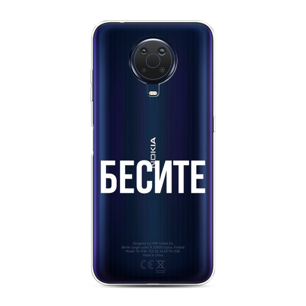 

Чехол Awog на Nokia G20 / Нокиа G20 "Бесите", Прозрачный;бежевый;белый, 124150-6
