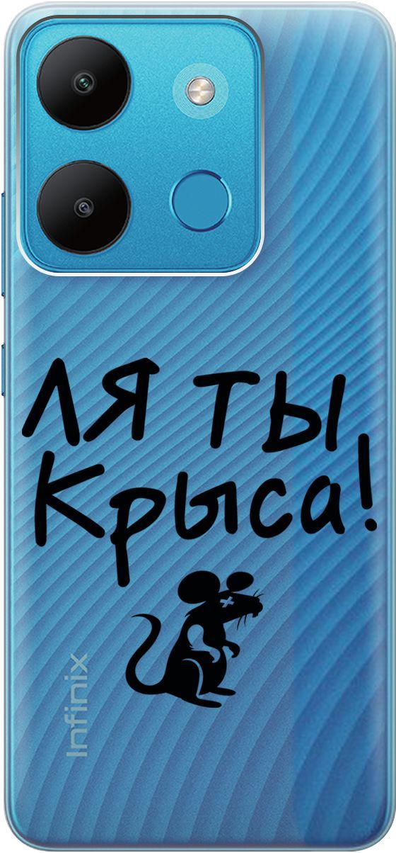 

Чехол на Infinix Smart 7/Tecno Spark Go 2023/Pop 7/Pop 7 Pro "Rat" прозрачный, Прозрачный;серый, 158850