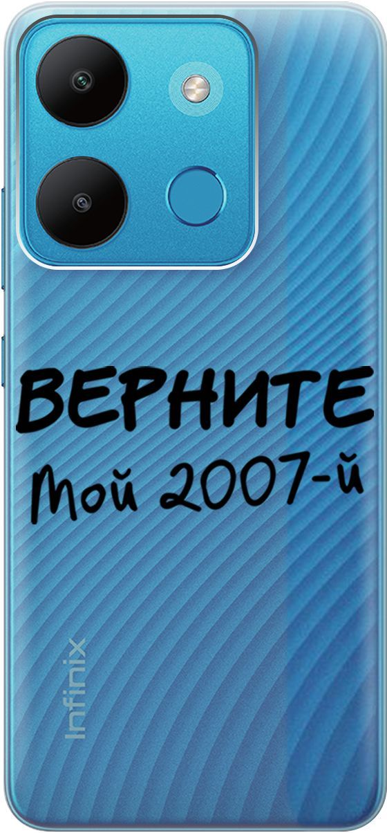 

Чехол на Infinix Smart 7/Tecno Spark Go 2023/Pop 7/Pop 7 Pro "2007" прозрачный, Прозрачный;серый, 158850