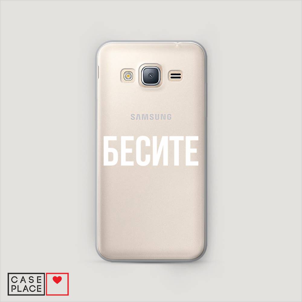 

Чехол Awog "Бесите" для Samsung Galaxy J3 2016