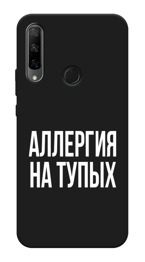 

Чехол Awog на Huawei Y9 Prime 2019 "Аллергия на тупых", Прозрачный;бежевый, 611952-1