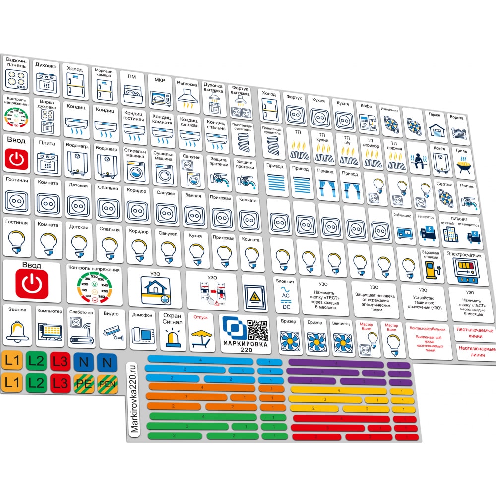 фото Набор наклеек на электрощит маркировка 220 для электрических щитов до 96 модулей el-promax