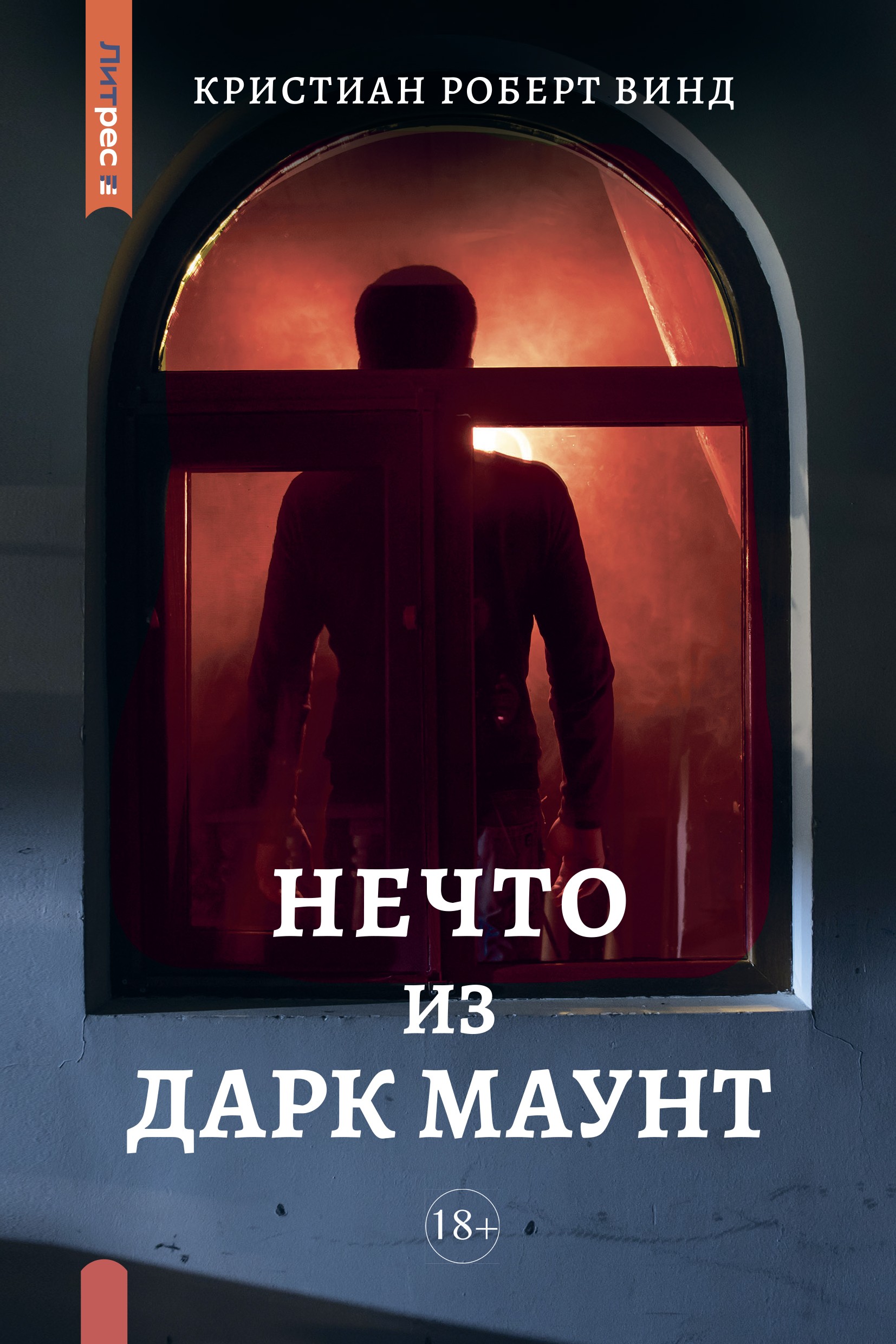 

Нечто из Дарк Маунт