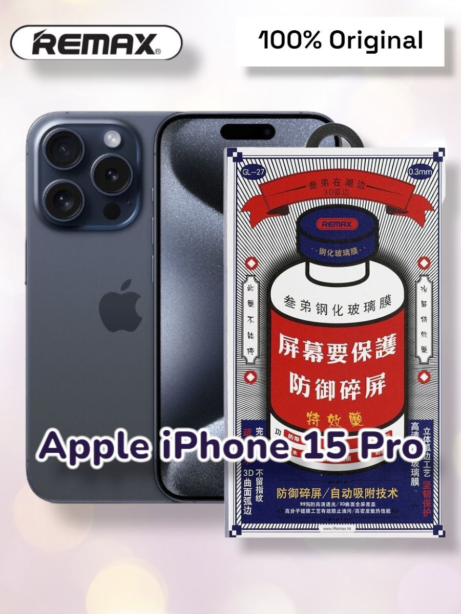 

Защитное стекло Remax GL-27 на iPhone 15 Pro, GL-27