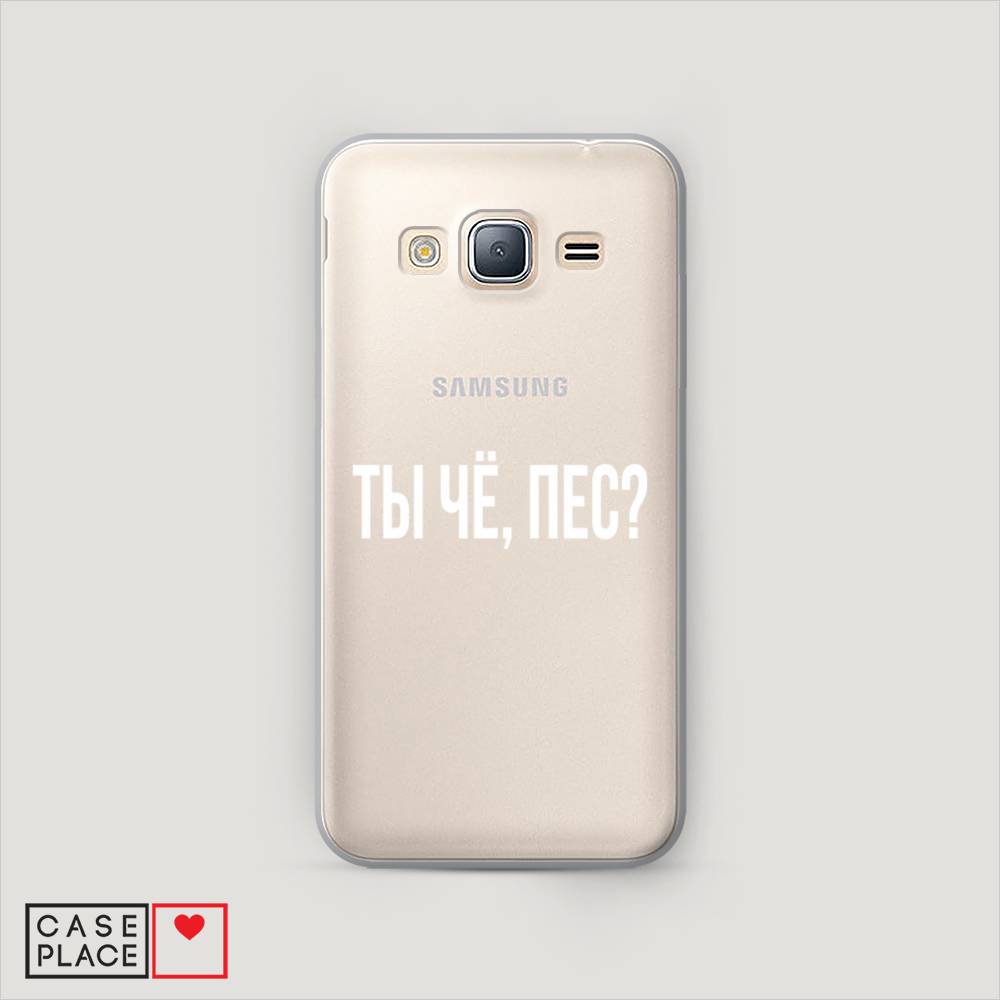 

Чехол Awog "Ты чё, пес" для Samsung Galaxy J3 2016