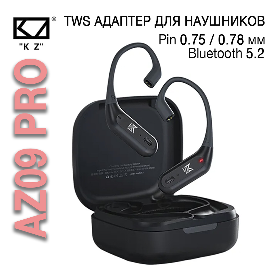 

TWS адаптер KZ AZ09 Pro (Bluetooth 5.2, Pin 0,75/0,78), Черный, AZ09 Pro Pin-0,75/0,78