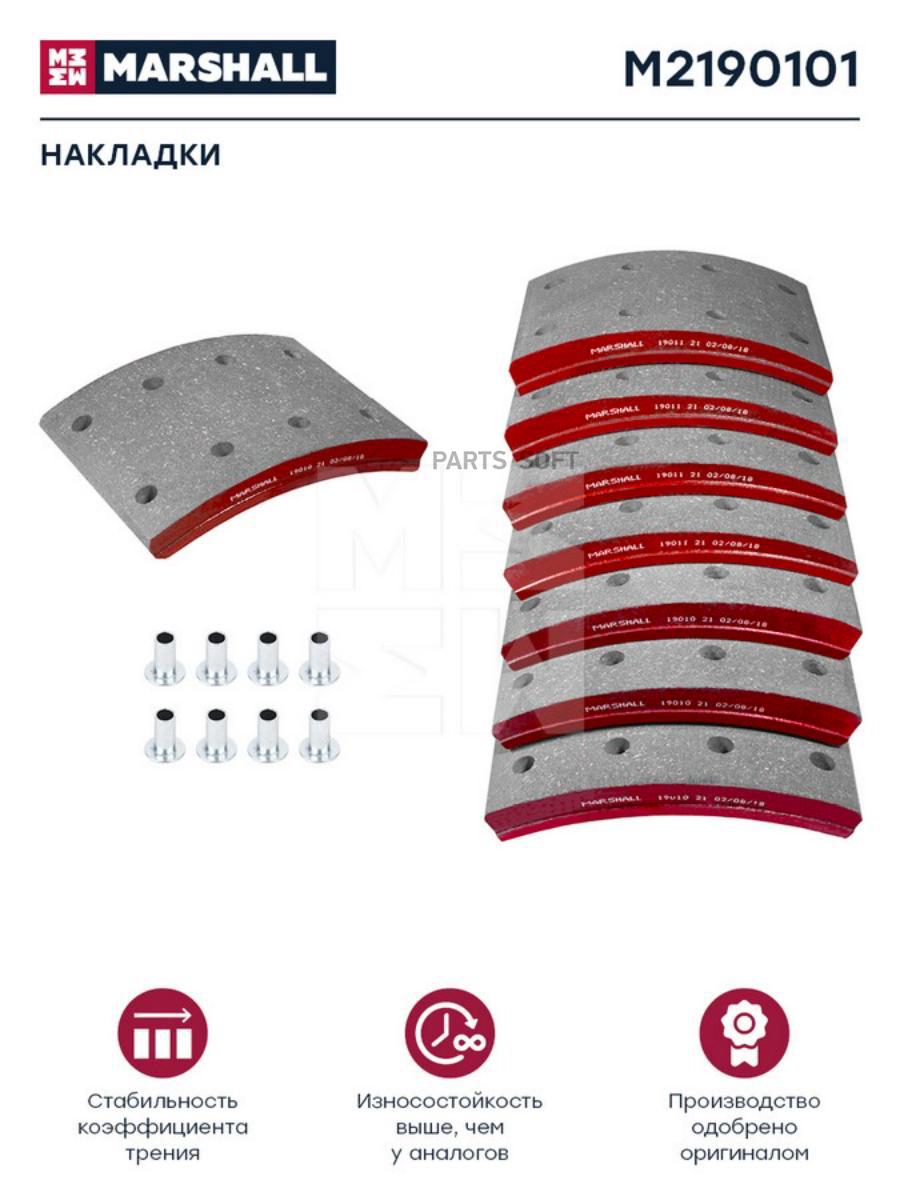 

НАКЛАДКИ ТОРМ. КОМПЛ. (1 РЕМ.) (С ЗАКЛЕП.) WVA 19010 19011 (M2190101)
