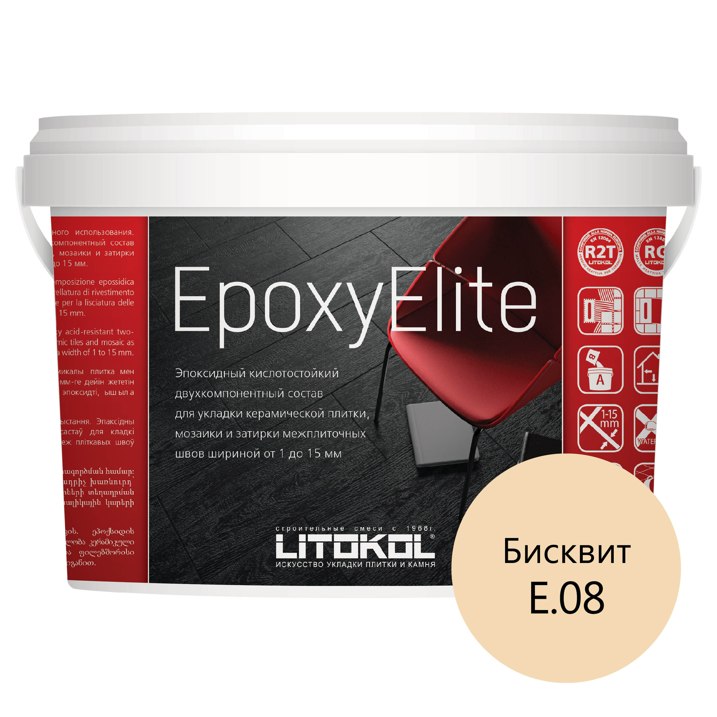 Затирка эпоксидная LITOKOL EpoxyElite E.08 Бисквит 2 кг эпоксидный состав для укладки и затирки мозаики litokol epoxyelite e 08 бисквит 482300002
