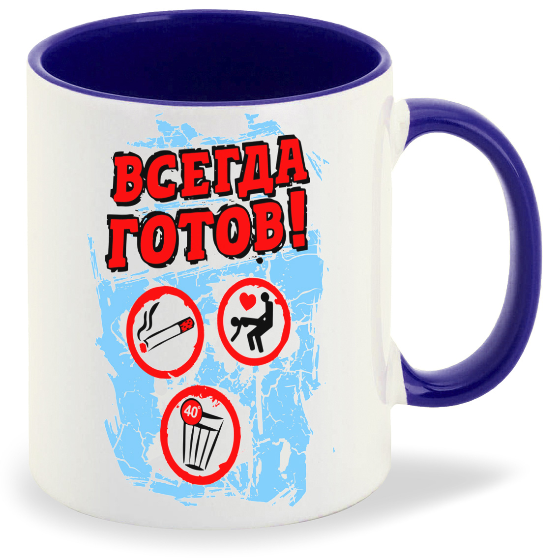 

Кружка CoolPodarok Прикол Всегда готов, Прикол Всегда готов