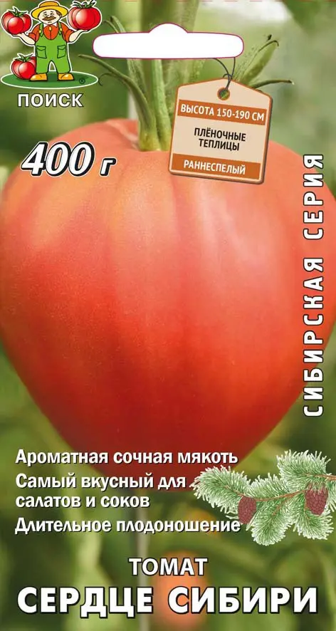 

Семена томат сердце сибири Поиск SSS-82102391 1 уп.