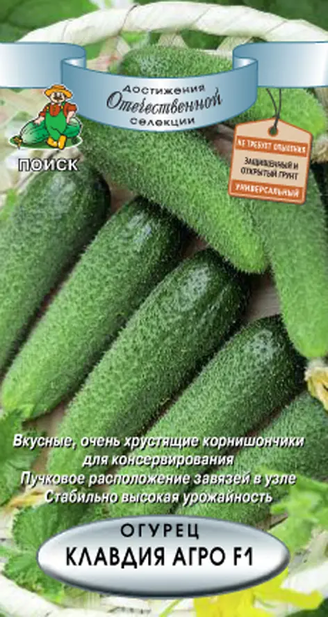 

Семена огурец клавдия F1 Поиск SSS-82102364 1 уп.