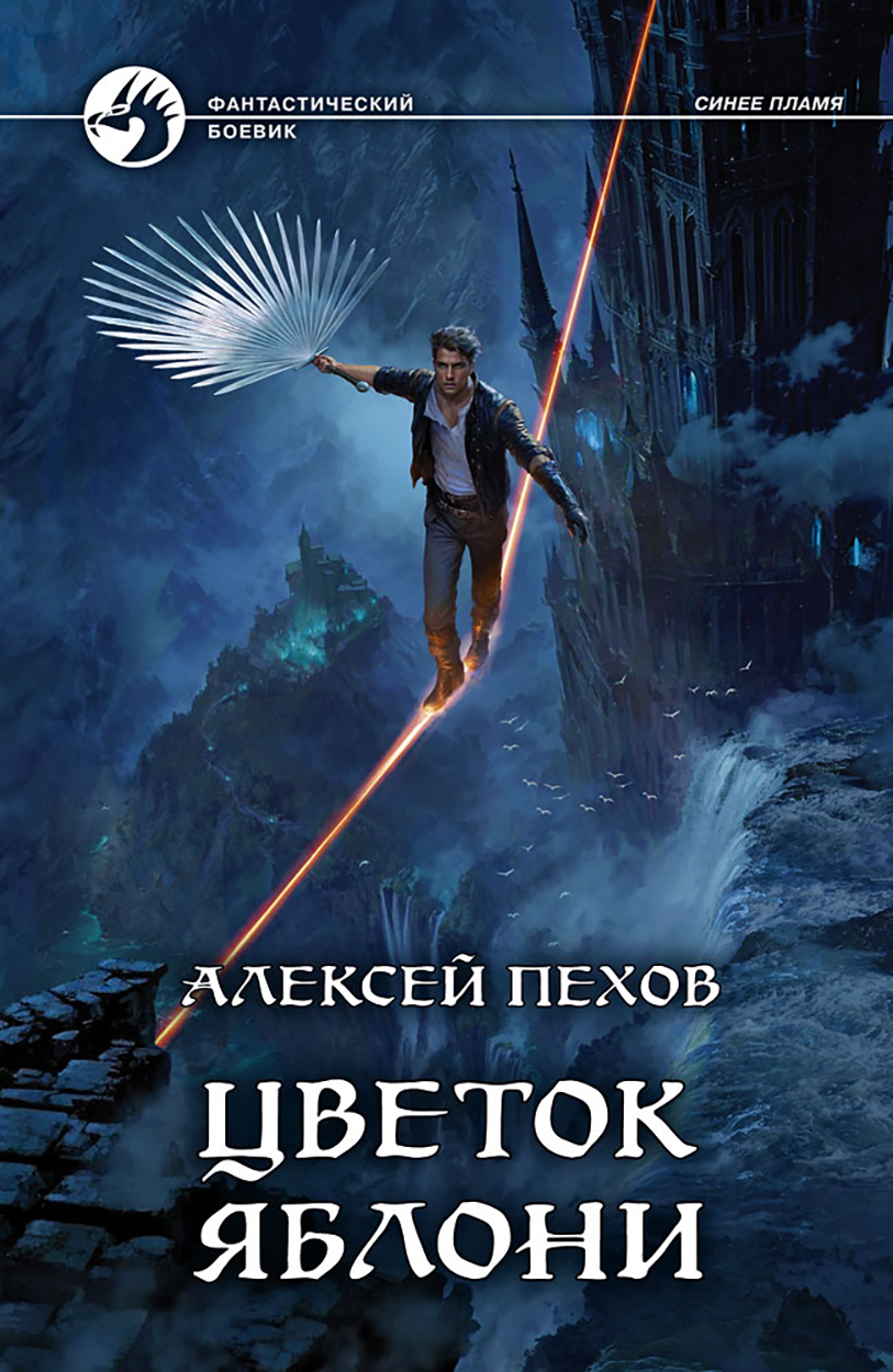 

Цветок яблони
