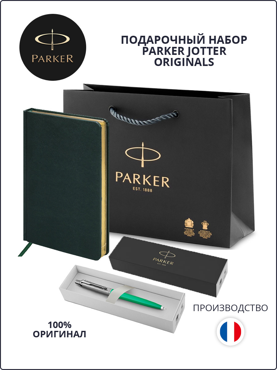 

Подарочный набор: шариковая ручка Parker Jotter Originals и ежедневник A5, PR4B-GRN3Cset1, Зеленый, Jotter Originals Set