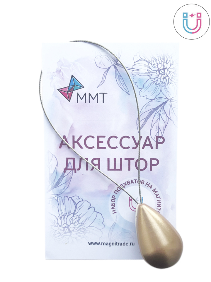 Подхват, держатель для штор магнитный, клипса капля (бежевый), 1 шт.