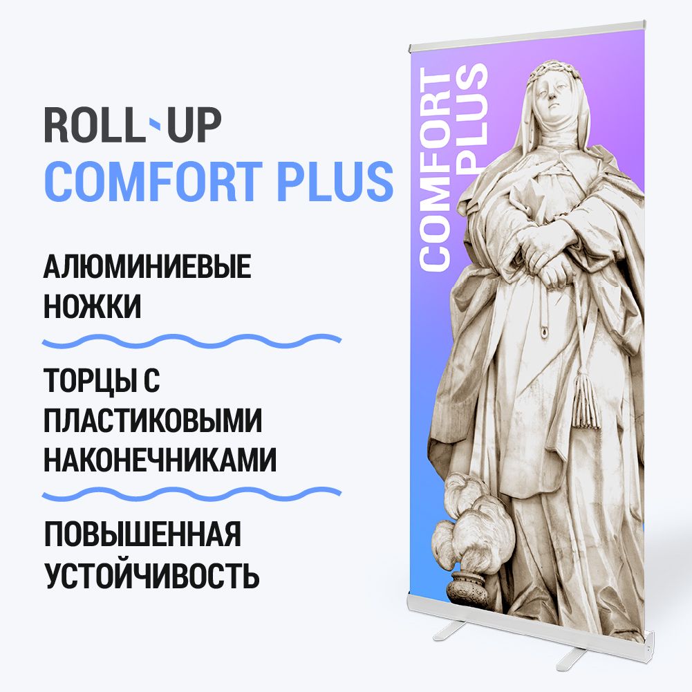 Мобильный стенд Coleido Roll-up Comfort Plus 120*200 см