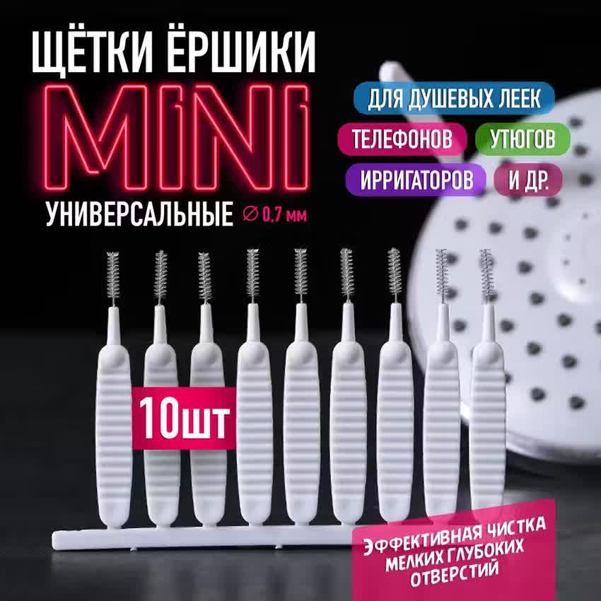 

Щетка для уборки CCS090465931