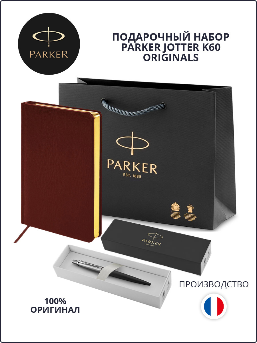 

Подарочный набор: шариковая ручка Parker Jotter и ежедневник A5, PR4B-BLK1CsetKORICH, Разноцветный, Jotter Originals Set