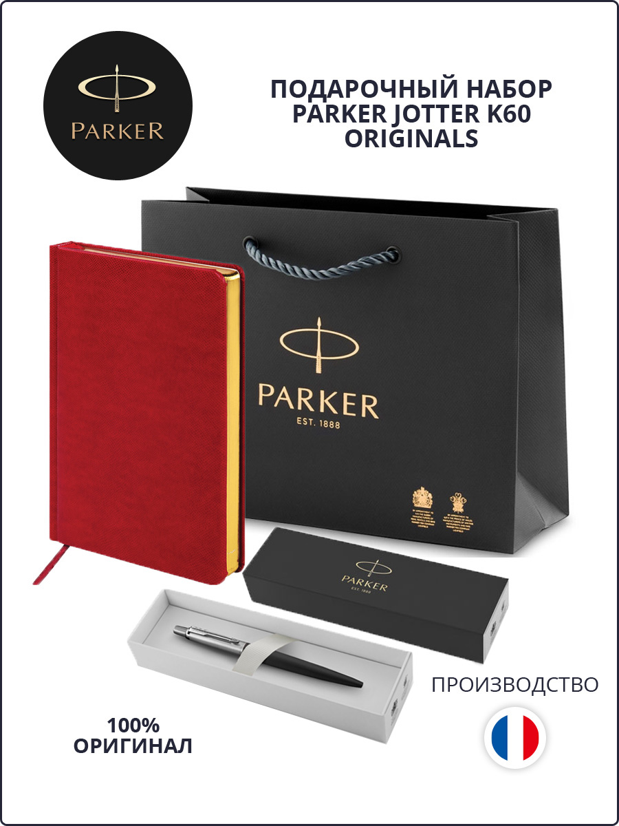 

Подарочный набор: шариковая ручка Parker Jotter и ежедневник A5, PR4B-BLK1CsetKRA, Красный, Jotter Originals Set