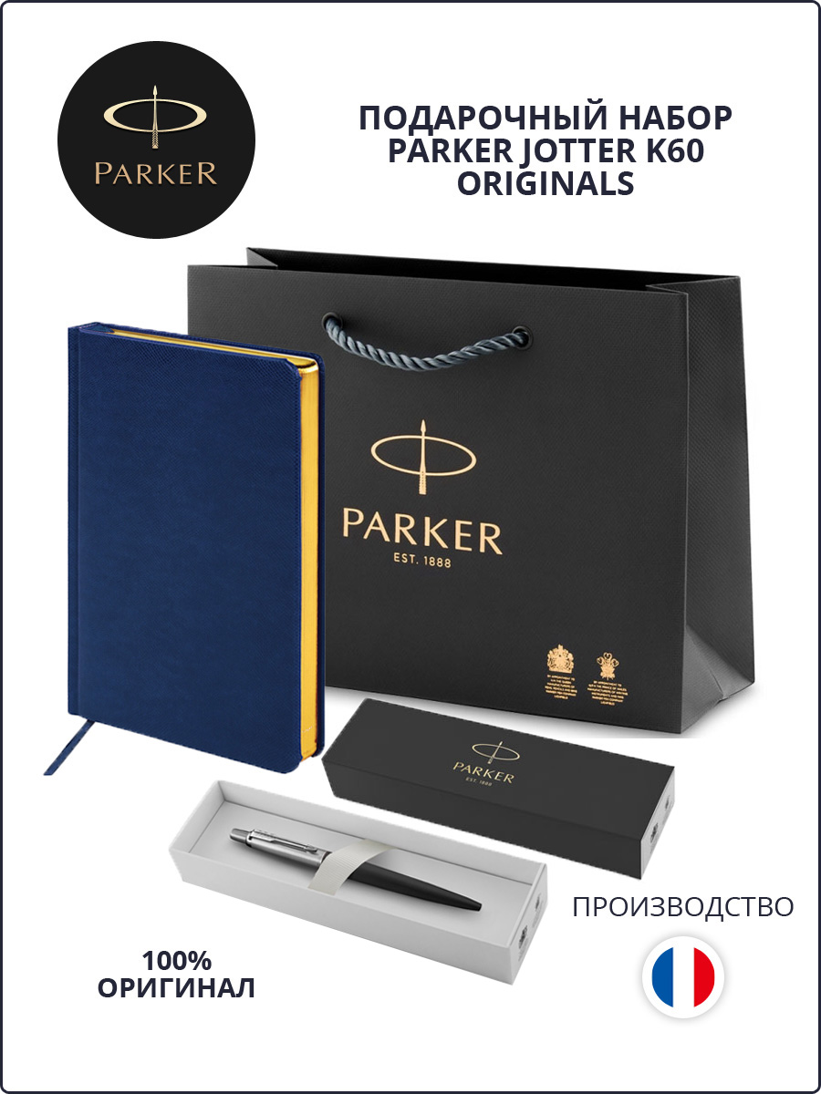 

Подарочный набор: шариковая ручка Parker Jotter и ежедневник A5, PR4B-BLK1CsetSIN, Синий, Jotter Originals Set