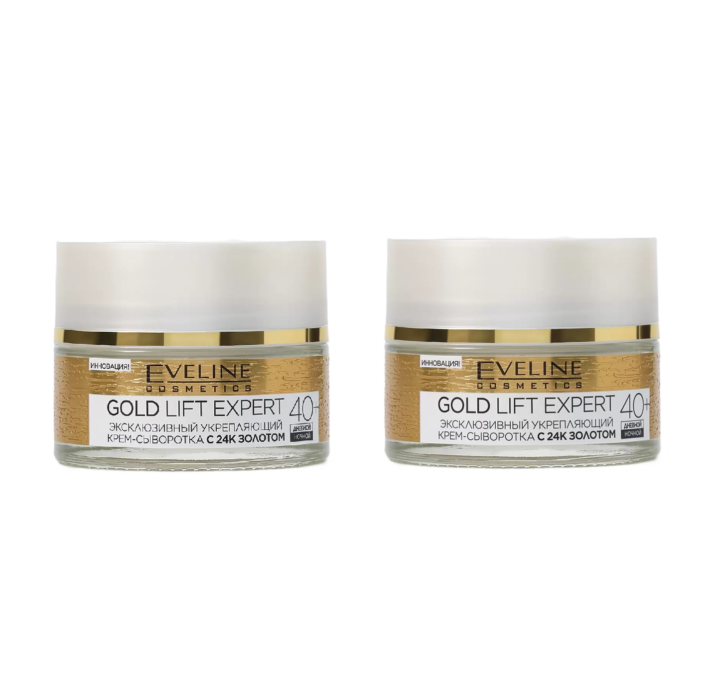 Крем-сыворотка для лица Eveline Cosmetics Gold Lift Expert с 24к золотом 50 мл 2 шт 1676₽